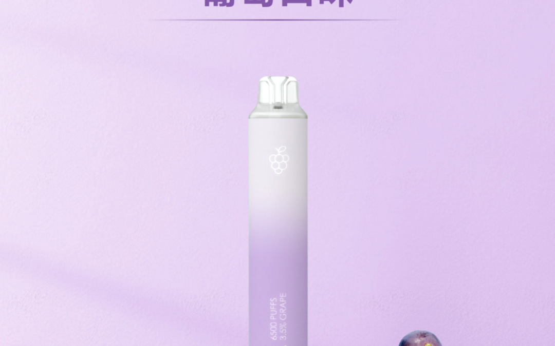 ilia哩亞一次性6500口電子煙白葡萄口味-續航升級｜多口味任選