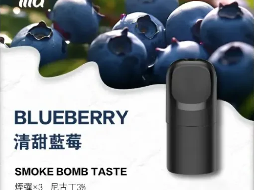 ilia煙彈五代拋棄式電子煙藍莓口味-電子菸菸彈一盒三入