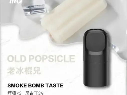 ilia煙彈五代拋棄式電子煙老冰棍口味-電子菸菸彈一盒三入