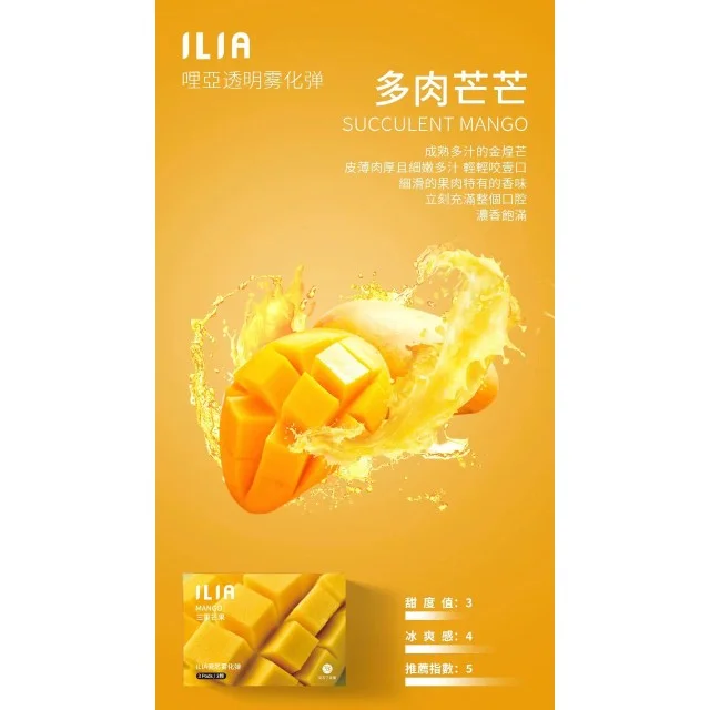 ilia哩亞煙彈鳳梨口味-通用1代電子煙|正品3個裝，口感升級，容量增至2.5m