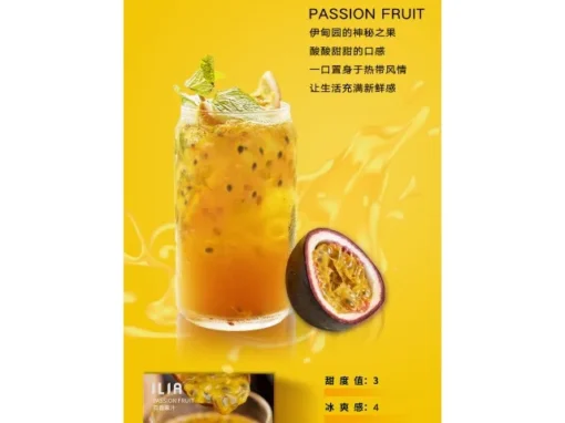 ilia哩亞煙彈百香果口味-通用1代電子煙|正品3個裝，口感升級，容量增至2.5m