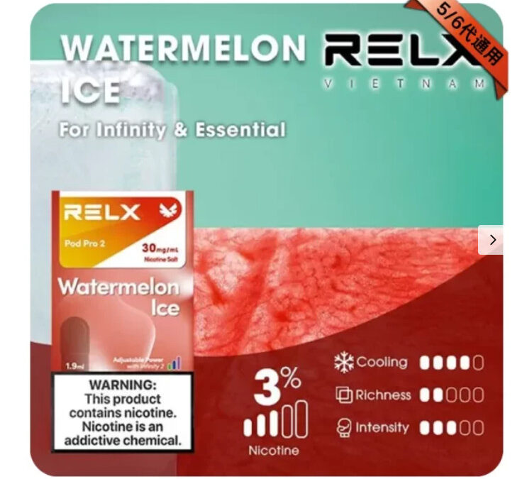 RELX電子煙彈│悅客電子菸彈西瓜冰Relx煙彈糖果 Relx infinity