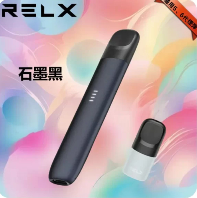 RELX電子煙主機│悅刻電子煙主機幻影系列