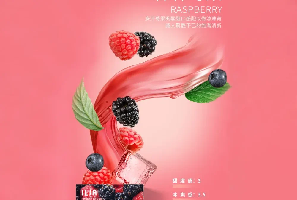 ilia煙彈五代拋棄式電子煙梅果口味-電子菸菸彈一盒三入