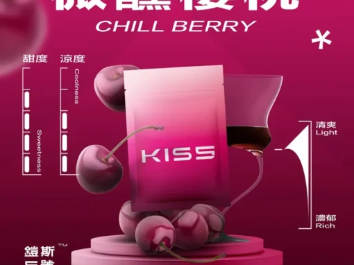 kis5煙彈-kis5電子煙微醺櫻桃口味一代煙彈適用