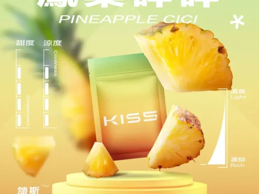 kis5煙彈-kis5電子煙鳳梨口味一代煙彈適用