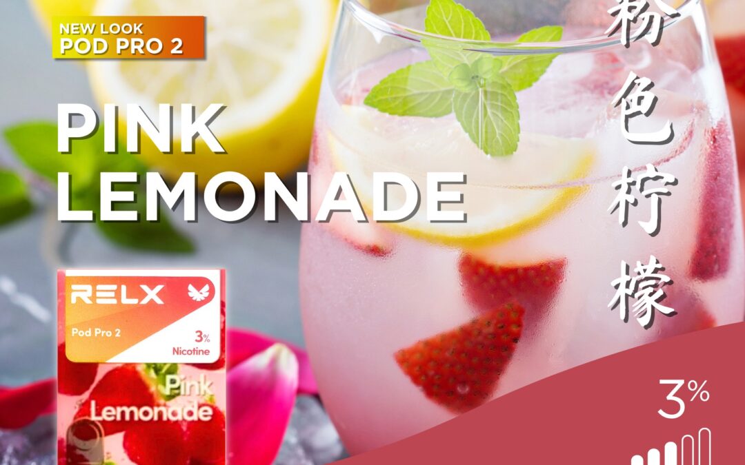 RELX電子煙彈│悅刻煙彈糖果六代Relx infinity -粉色檸檬口味