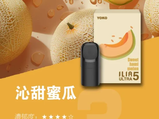 Relx 5代電子菸主機金暮霞光│RELX悅刻電子煙主機