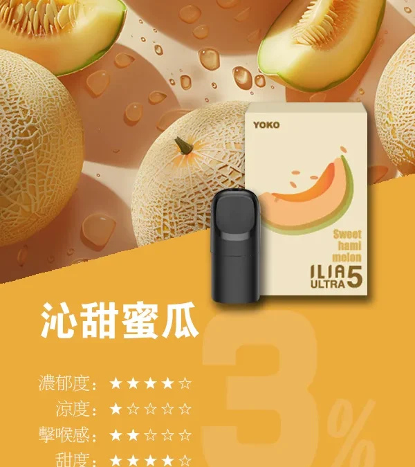 Relx 5代電子菸主機金暮霞光│RELX悅刻電子煙主機