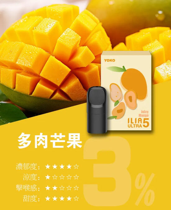 ilia煙彈高山茶韻口味一代主機通用一代煙彈