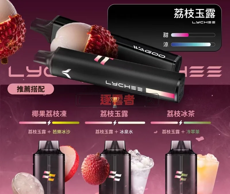 kis5 6500口一次性電子煙荔枝玉露口味-WAGOO大容量