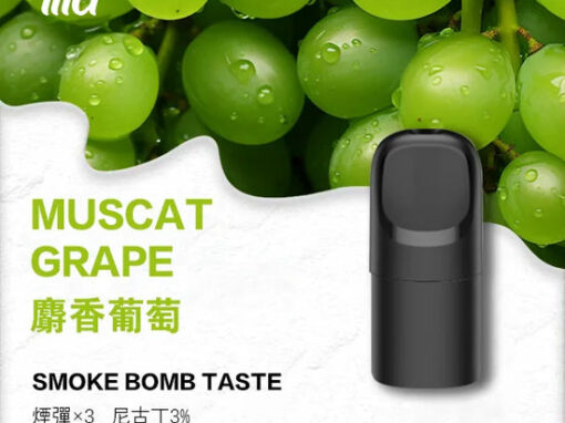 ilia煙彈麝香葡萄口味一代主機通用一代煙彈