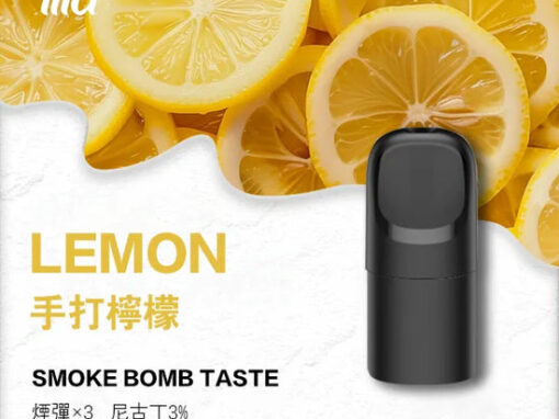 ilia煙彈手打檸檬口味一代主機通用一代煙彈