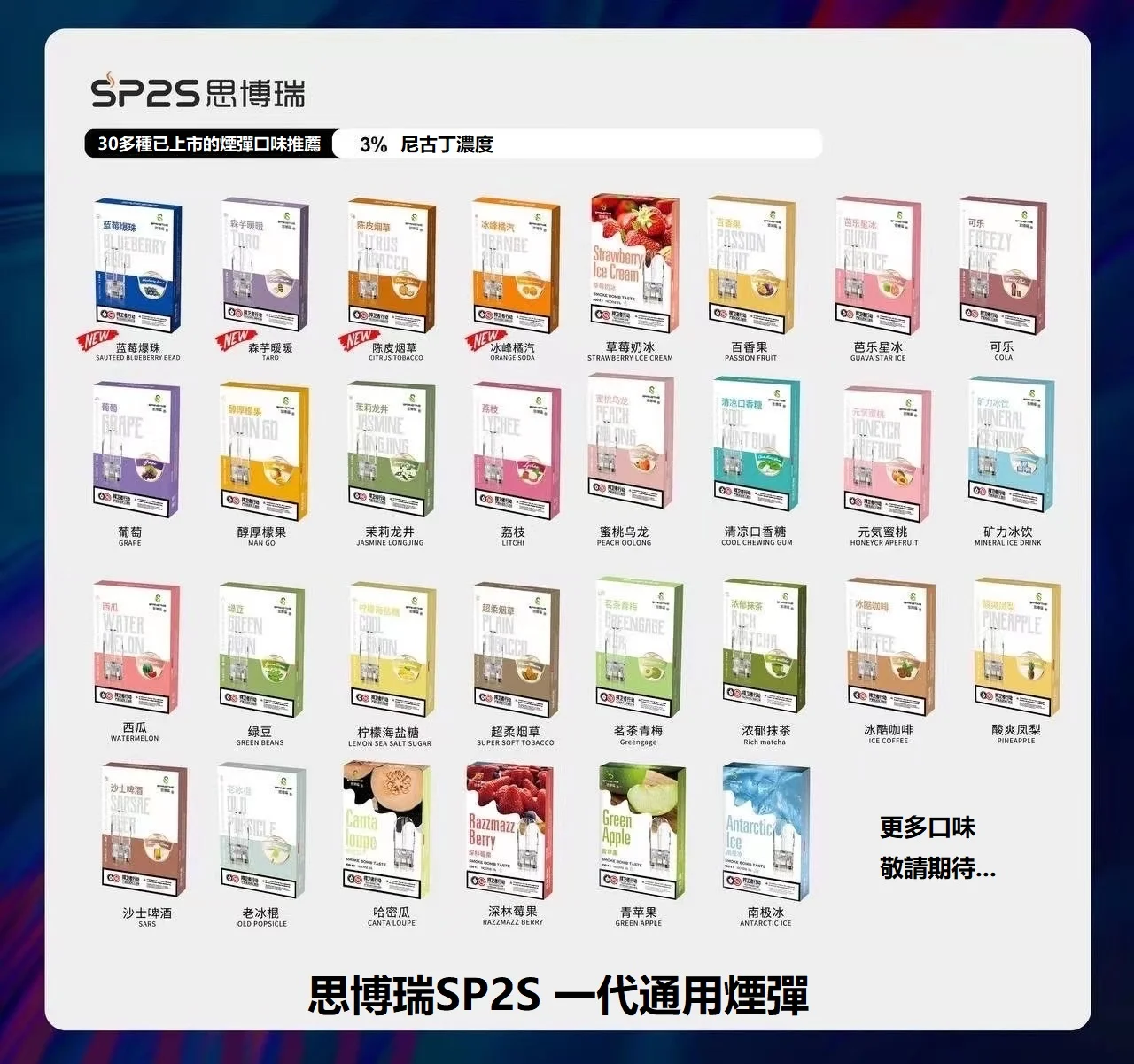 sp2s煙彈,sp2s,思博瑞sp2s主機,sp2s煙油,思博瑞菸油,思博瑞煙油,sp2s菸油,思博瑞,sp2s電子煙,sp2s主機,sp2s口味,sp2s電子煙購買,sp2s電子煙推薦,sp2s電子煙口味,sp2s電子煙評價,sp2s電子煙價格,sp2s推薦,sp2s糖果,sp2s電子菸,sp2s電子菸主機,sp2s口味推薦,sp2s購買,sp2s菸彈,sp2s電子菸購買,sp2s官網,sp2s菸彈推薦,電子煙,電子菸推薦,電子煙口味,電子煙推薦,sp2s糖果口味,思博瑞電子煙ptt,思博瑞電子煙dcard,思博瑞電子煙評價,sp2s煙彈口味推薦,思博瑞主機,sp2s主機說明書,sp2s拋棄式,sp2s9000口拋棄式,sp2s MAX電子煙,思博瑞電子煙,思博瑞口味,思博瑞推薦,思博瑞煙彈,思博瑞糖果,思博瑞電子菸,思博瑞電子菸主機,思博瑞口味推薦,思博瑞購買,思博瑞菸彈,思博瑞拋棄式,sp2s煙桿,思博瑞官網