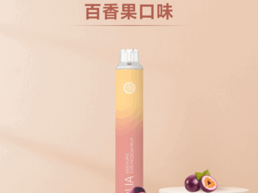 ilia6500口拋棄式電子煙-百香果口味續航升級吸煙體驗｜多口味任選