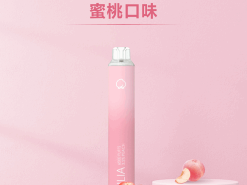 ilia6500口拋棄式電子煙-蜜桃口味續航升級吸煙體驗｜多口味任選