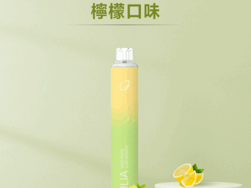 ilia6500口拋棄式電子煙-檸檬口味續航升級吸煙體驗｜多口味任選