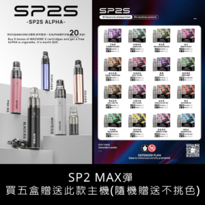 sp2s煙彈,sp2s,思博瑞sp2s主機,sp2s煙油,思博瑞菸油,思博瑞煙油,sp2s菸油,思博瑞,sp2s電子煙,sp2s主機,sp2s口味,sp2s電子煙購買,sp2s電子煙推薦,sp2s電子煙口味,sp2s電子煙評價,sp2s電子煙價格,sp2s推薦,sp2s糖果,sp2s電子菸,sp2s電子菸主機,sp2s口味推薦,sp2s購買,sp2s菸彈,sp2s電子菸購買,sp2s官網,sp2s菸彈推薦,電子煙,電子菸推薦,電子煙口味,電子煙推薦,sp2s糖果口味,思博瑞電子煙ptt,思博瑞電子煙dcard,思博瑞電子煙評價,sp2s煙彈口味推薦,思博瑞主機,sp2s主機說明書,sp2s拋棄式,sp2s9000口拋棄式,sp2s MAX電子煙,思博瑞電子煙,思博瑞口味,思博瑞推薦,思博瑞煙彈,思博瑞糖果,思博瑞電子菸,思博瑞電子菸主機,思博瑞口味推薦,思博瑞購買,思博瑞菸彈,思博瑞拋棄式,sp2s煙桿,思博瑞官網