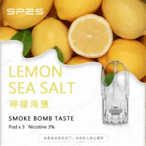 SP2S煙彈口味推薦：檸檬海鹽（Lemon Sea Salt）專用透明煙彈展示，主打還原天然青檸微酸與海鹽微鹹體感，由小七糖果屋提供官方LINE現貨正品訂購管道。