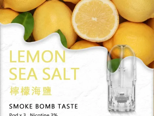 sp2s煙彈檸檬海鹽口味-多種糖果適配一代主機通用創新設計，給你不一樣的吸煙體驗