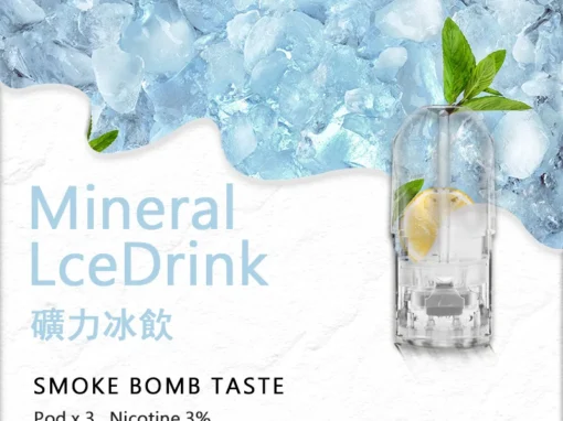 sp2s煙彈-礦力冰飲口味-多種糖果適配一代主機通用創新設計，給你不一樣的吸煙體驗