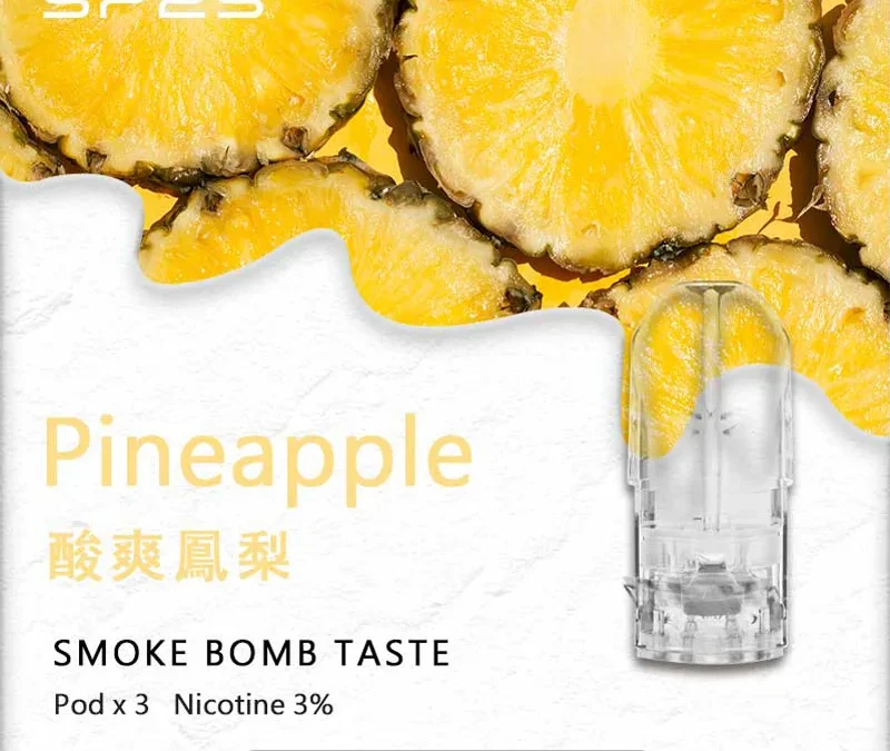 sp2s煙彈酸爽鳳梨口味-多種糖果適配一代主機通用創新設計，給你不一樣的吸煙體驗